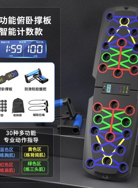 俯卧撑支架训练板掌上压辅助器计数健身器材运动多功能家用俄挺板