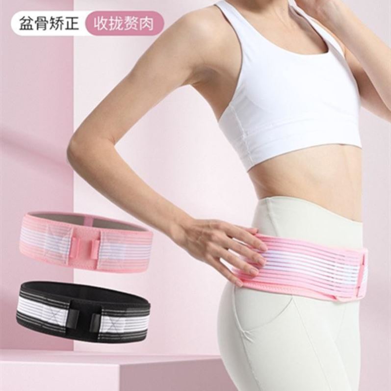 运动孕妇盆骨带产后束腰带加压收胯塑身盆骨矫正带双加压瘦身带