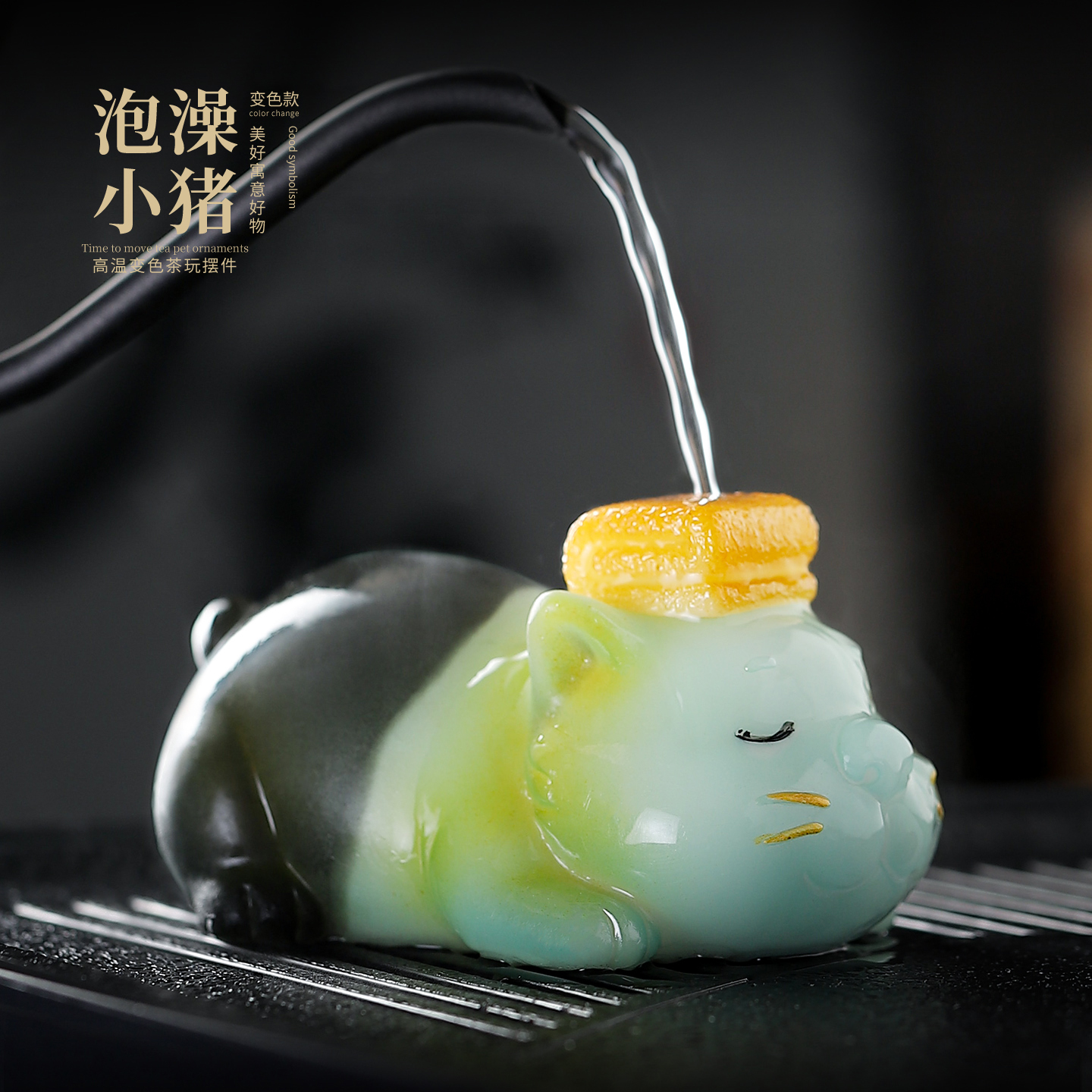 温水变色小猪茶宠小摆件可爱泡澡懒猪毛巾造型茶桌装饰新中式神宠