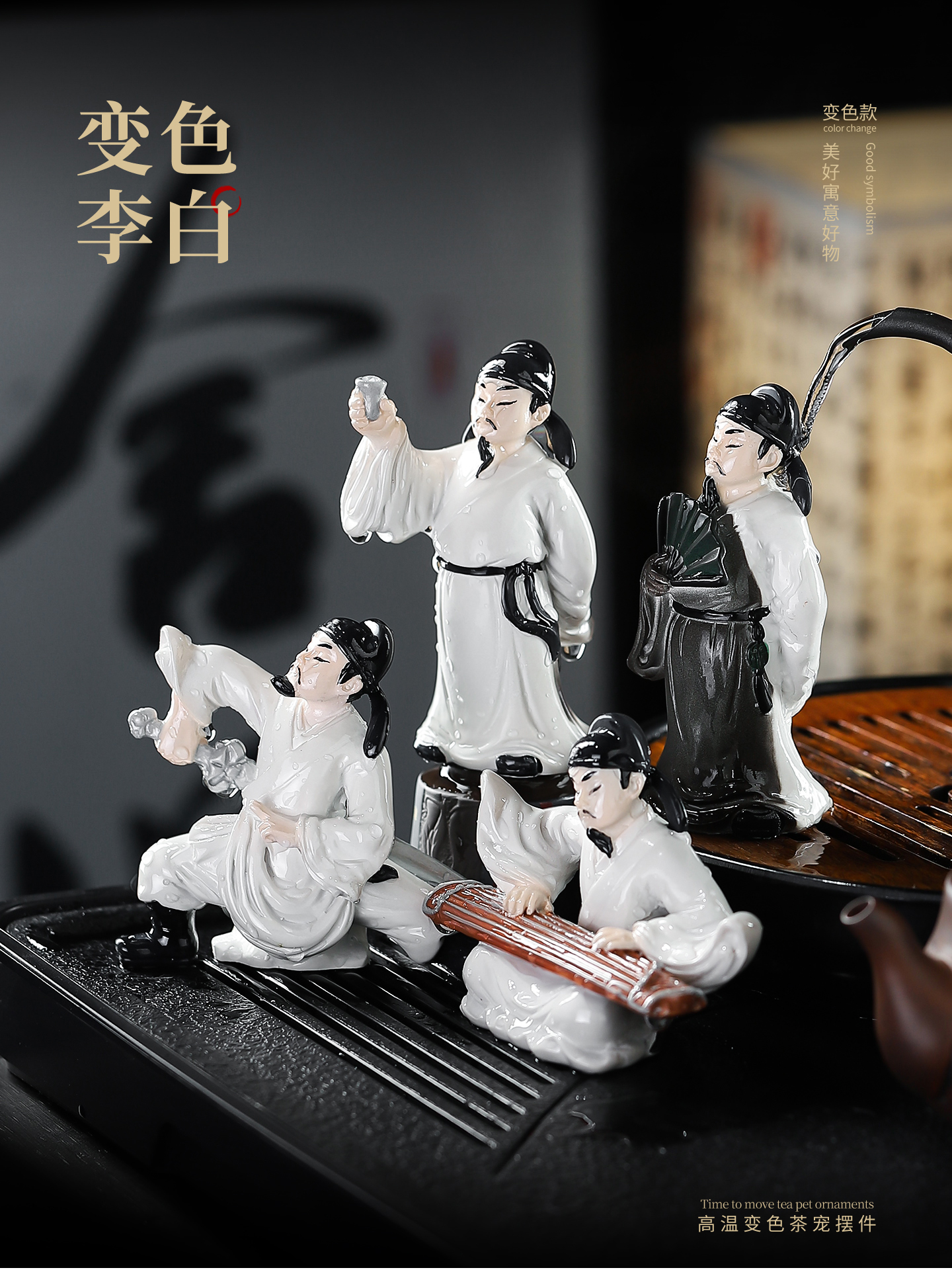 变色诗仙李白茶宠小摆件可养茶桌装饰品茶玩功夫茶具古代人物酒仙