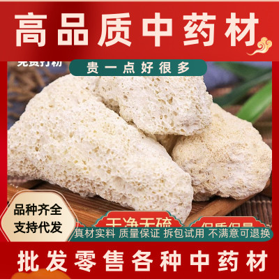 同仁堂原料中药材枯矾粉煅明矾粉熟明矾白矾粉500g麝香矾石散原料