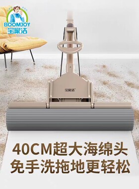 宝家洁大块头滚轮式胶棉海绵拖把