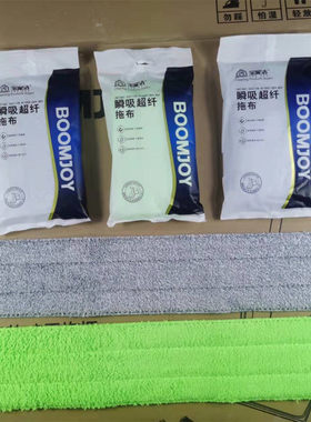 宝家洁50cm移行拖把替换布