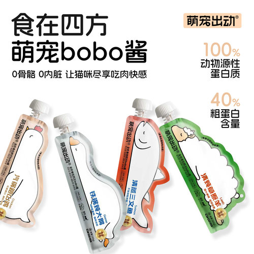 【萌宠出动】主食酱bobo酱