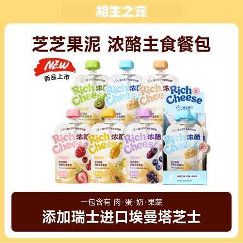 【相生之宠】芝芝果泥主食餐包补水奶酪猫罐头湿粮主食全阶段成幼