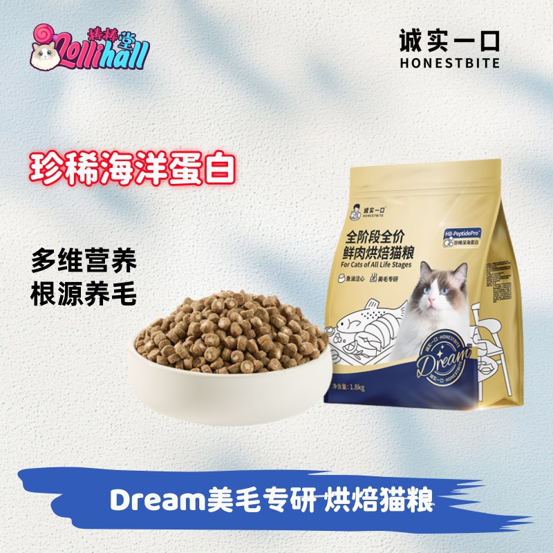 诚实一口奇迹小金袋美毛亮毛猫粮