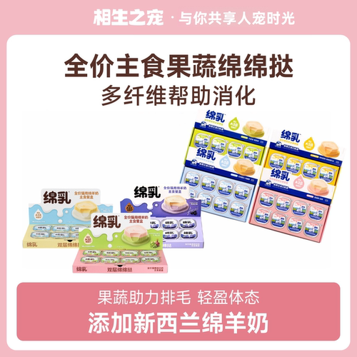 相生之宠全价主食罐鸡肉绵羊奶