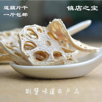 荆楚味道莲藕片干藕干切片绿色