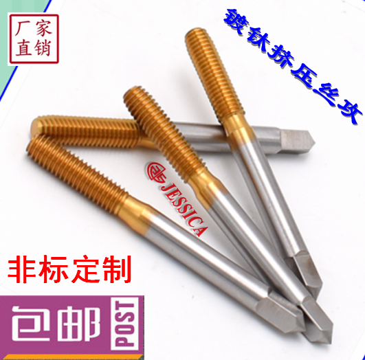 镀钛挤压丝锥无屑高速钢M2-M12