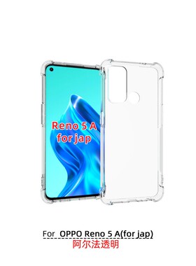 适用 OPPO Reno 5 A 日本版 透明防摔 CPH2199 手机壳 A101OP 气囊保护套TPU 软胶 手机套 保护壳 软壳钢化膜