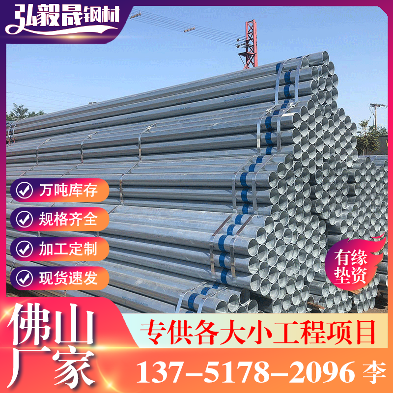 热镀锌4分大棚钢管6米消防管子衬塑管dn25/32/50/65/80/sc100/150