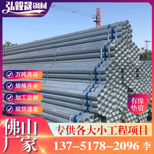 热镀锌4分大棚钢管6米消防管子衬塑管dn25/32/50/65/80/sc100/150