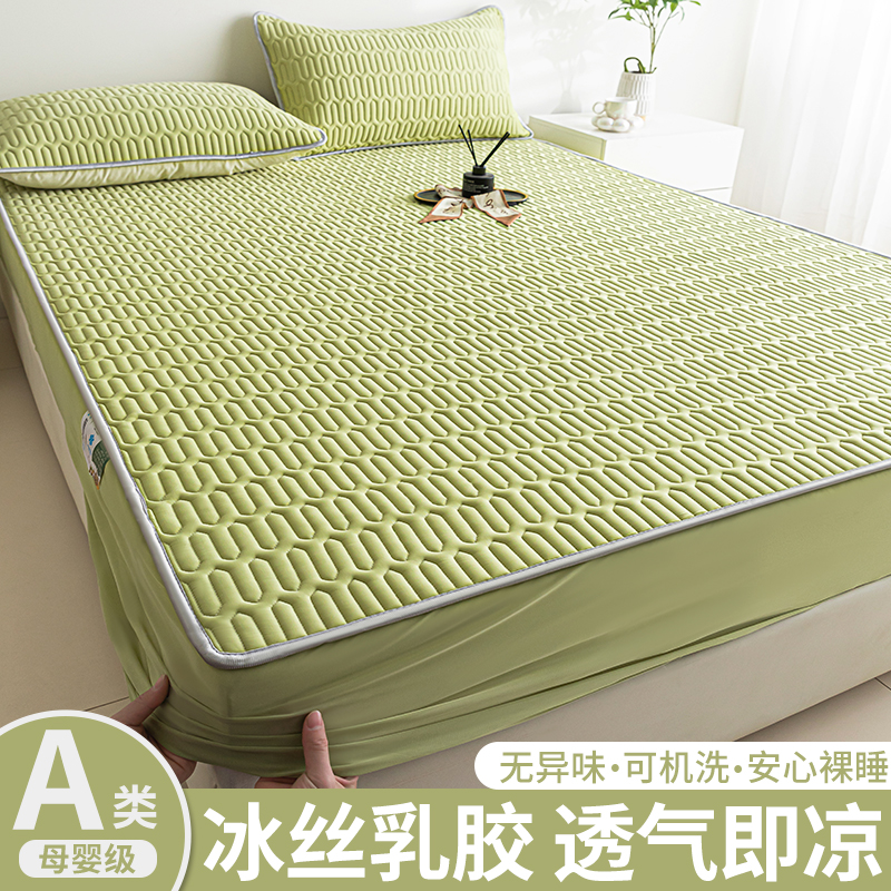 乳胶床笠凉席三件套母婴a类夏季冰丝床罩夏天床垫床单套2025新款