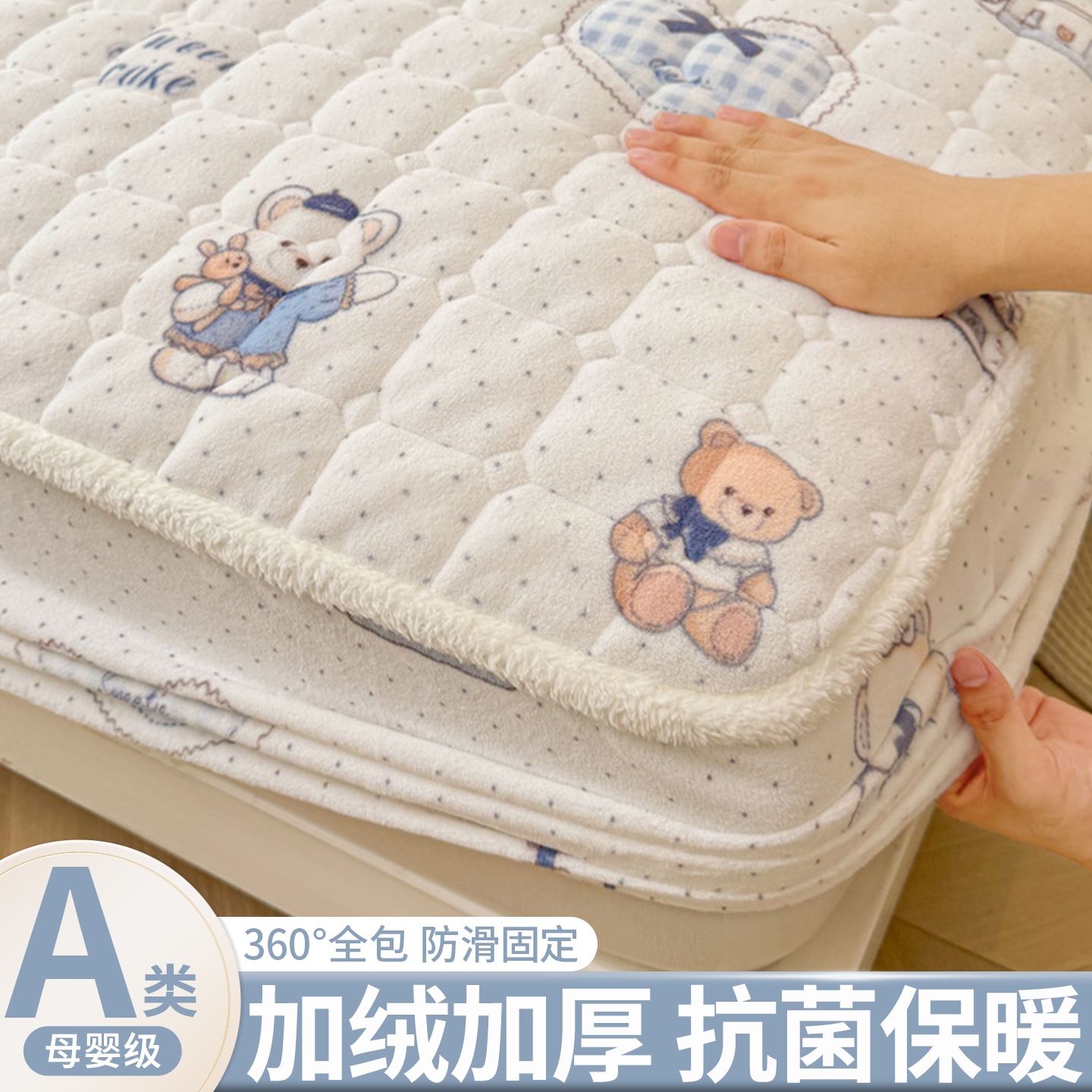 冬季牛奶绒床笠罩床罩单件