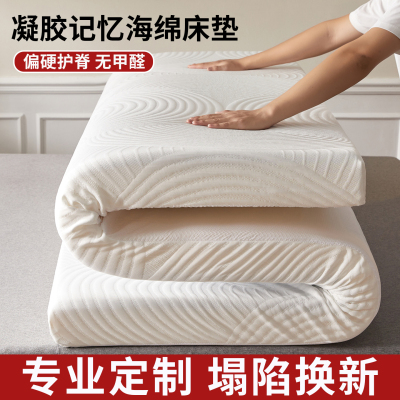 定制5年质保凝胶记忆海绵床垫