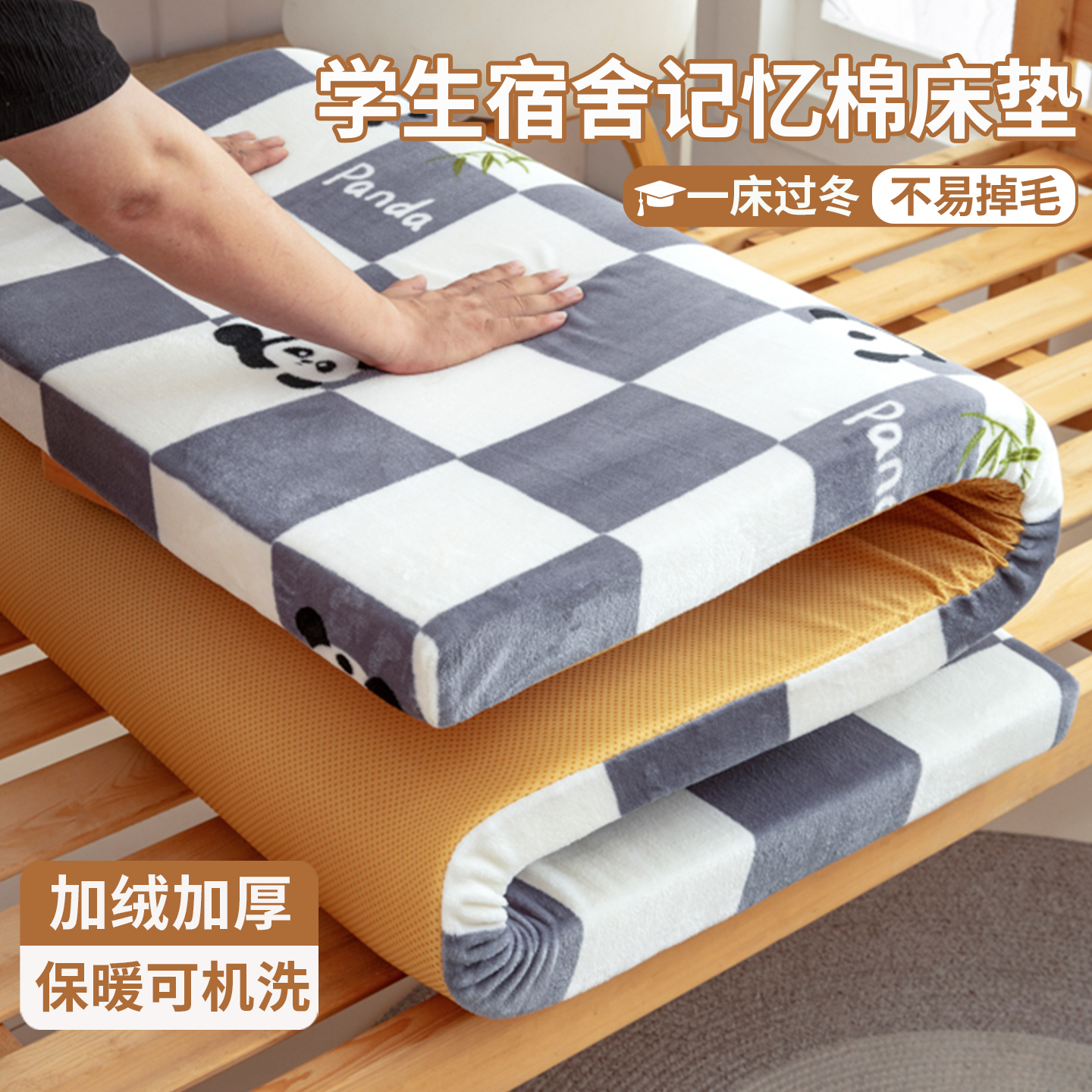 90x190cm床垫宿舍学生记忆海绵垫