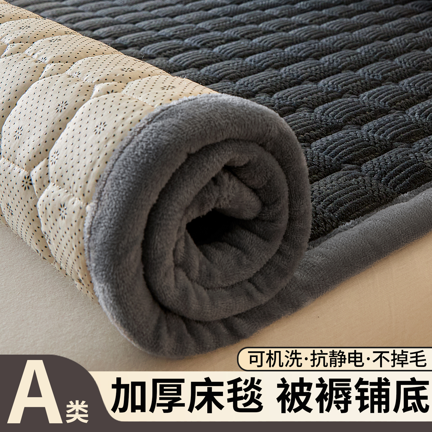 牛奶绒床垫被褥铺底毛绒床毯