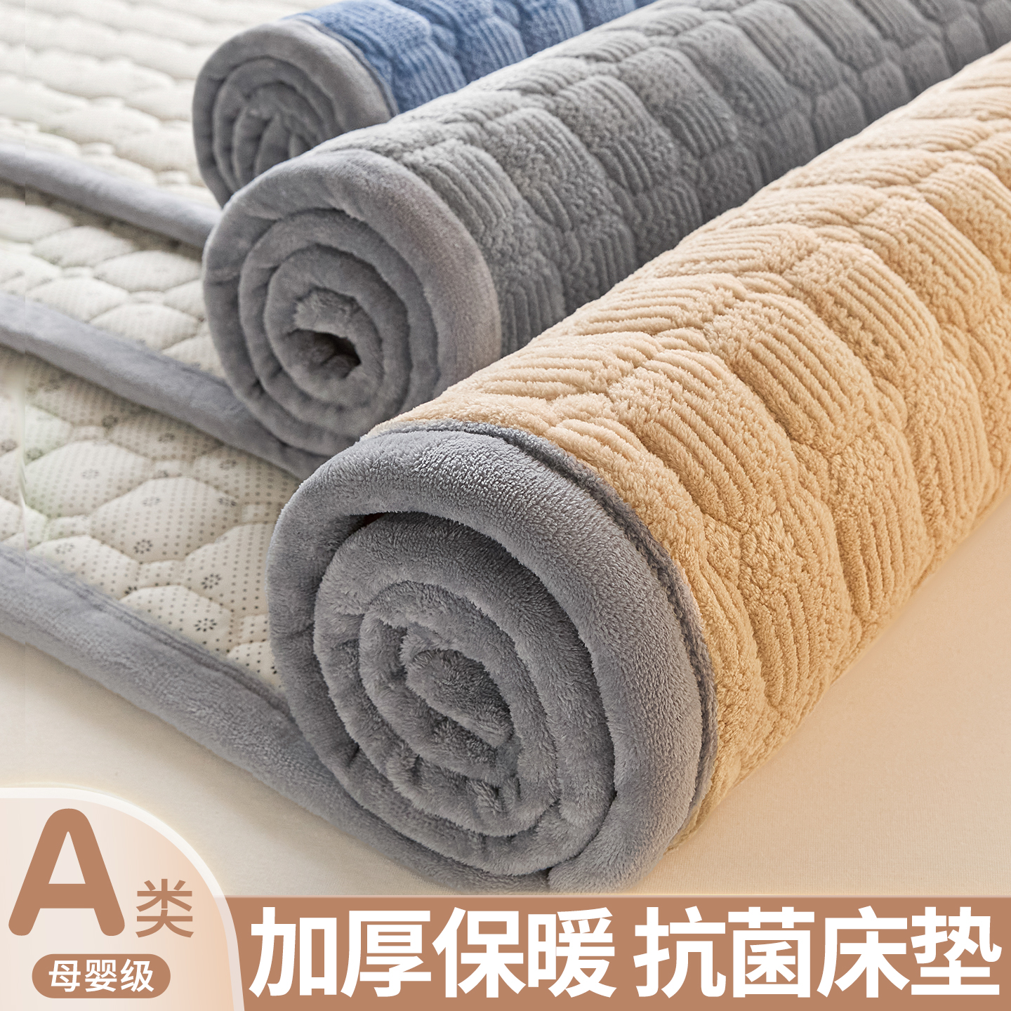 雕花不只是颜值！加厚牛奶绒床垫