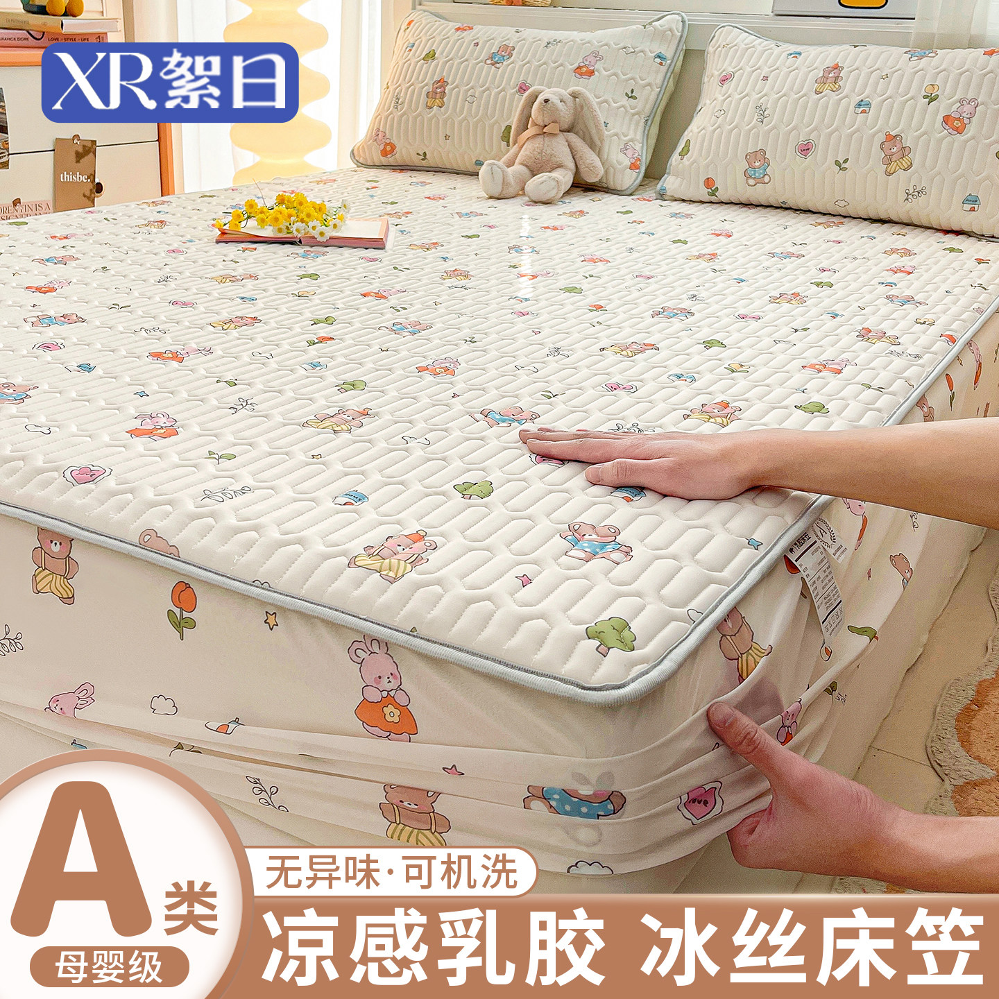 冰丝乳胶床笠凉感床罩单件夏季席梦思床垫保护套罩床套罩2026新款