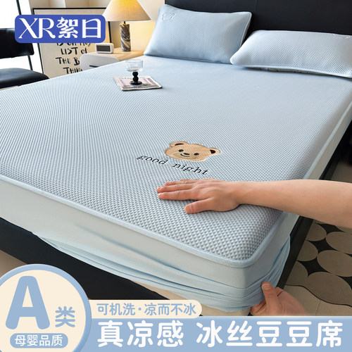 可机洗的冰丝凉席床笠款冰豆豆