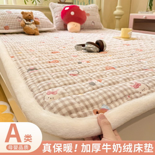 加厚保暖牛奶绒床垫180x200毛毯