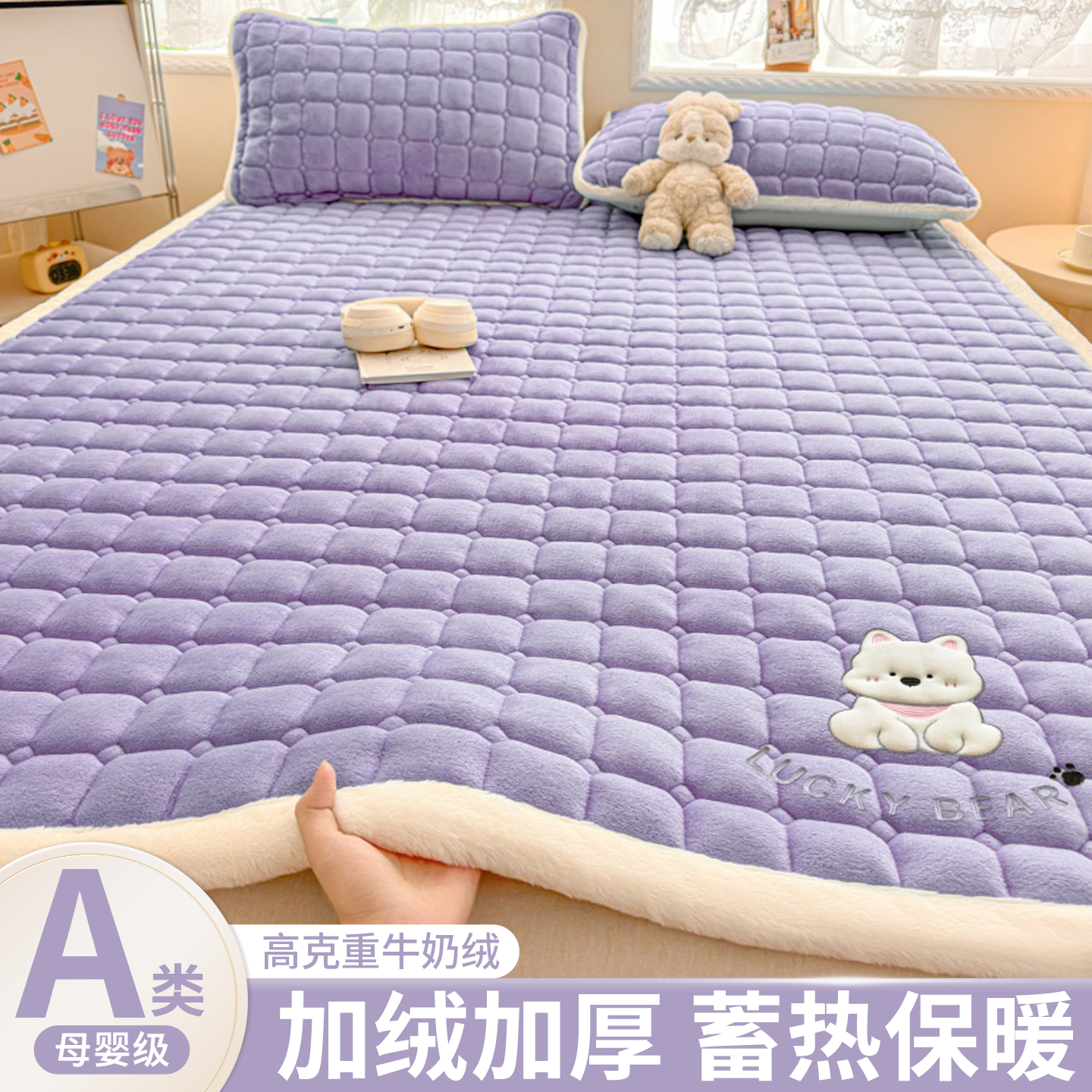 冬季保暖牛奶绒床垫1米5毛绒褥子