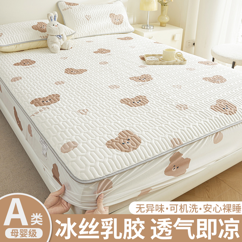 乳胶凉席床笠床罩三件套可机洗夏天冰丝席硅胶床垫席夏季2025新款