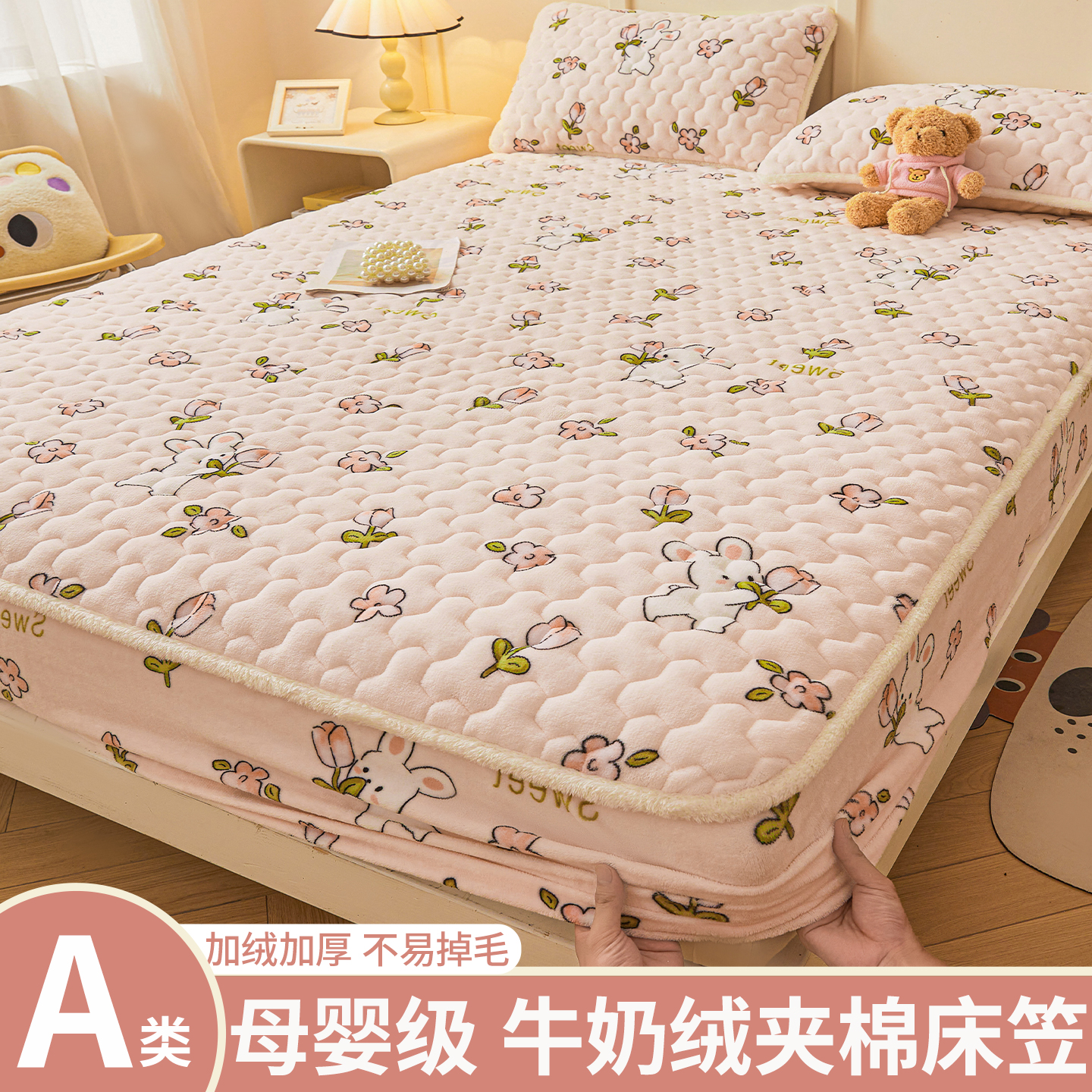 冬季牛奶绒床笠罩珊瑚加绒床罩