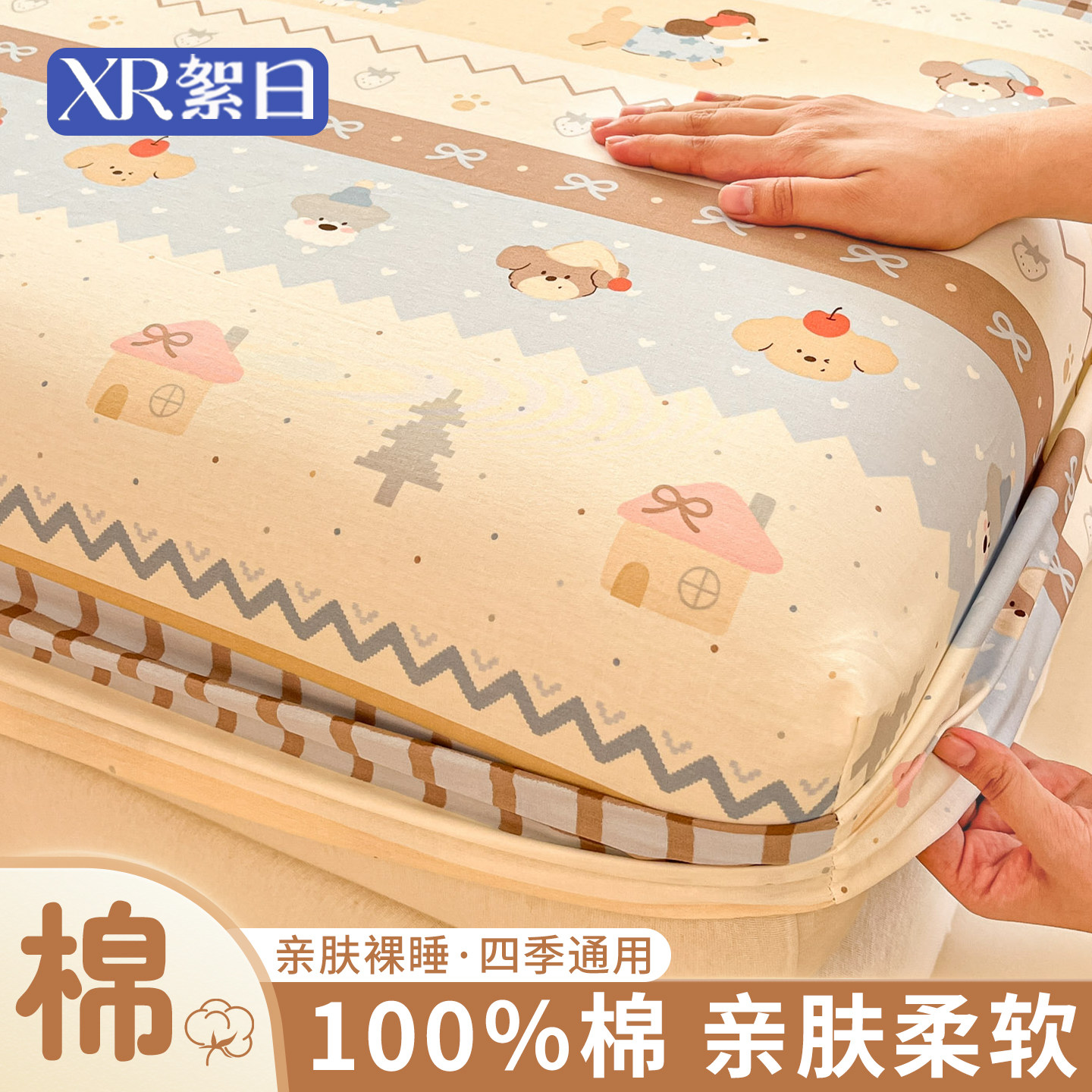 儿童床笠纯棉床罩100全棉款床垫保护罩全包床单床套新型四季通用