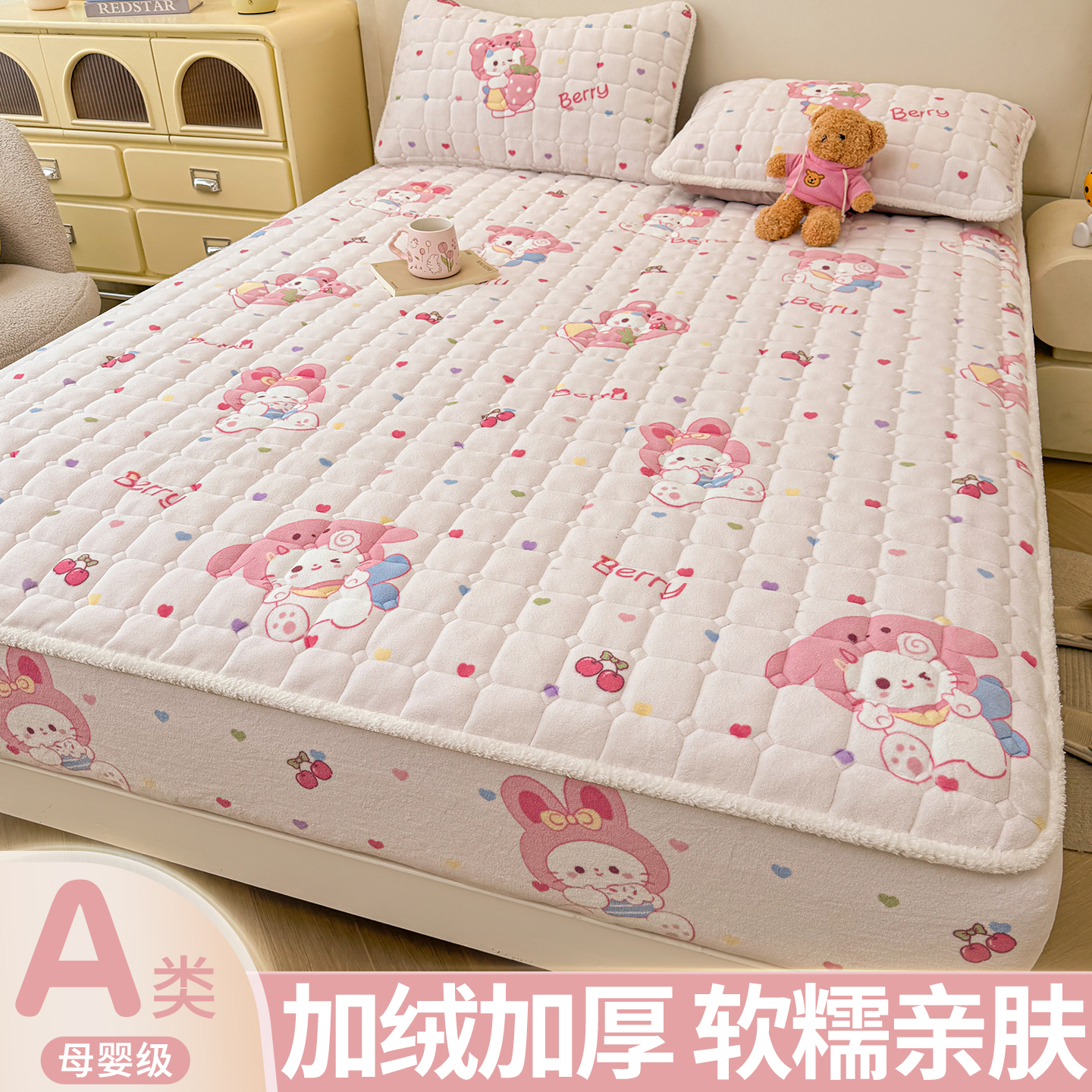 冬季牛奶绒床笠冬季加绒床罩儿童