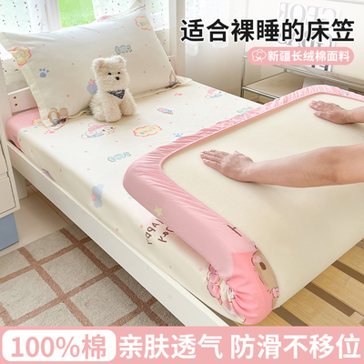 学生宿舍全棉床笠90x190薄床垫套