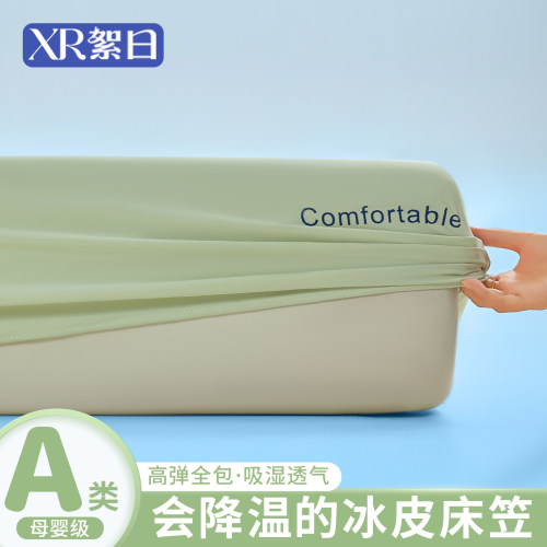 【真凉感请裸睡！】冰皮床笠