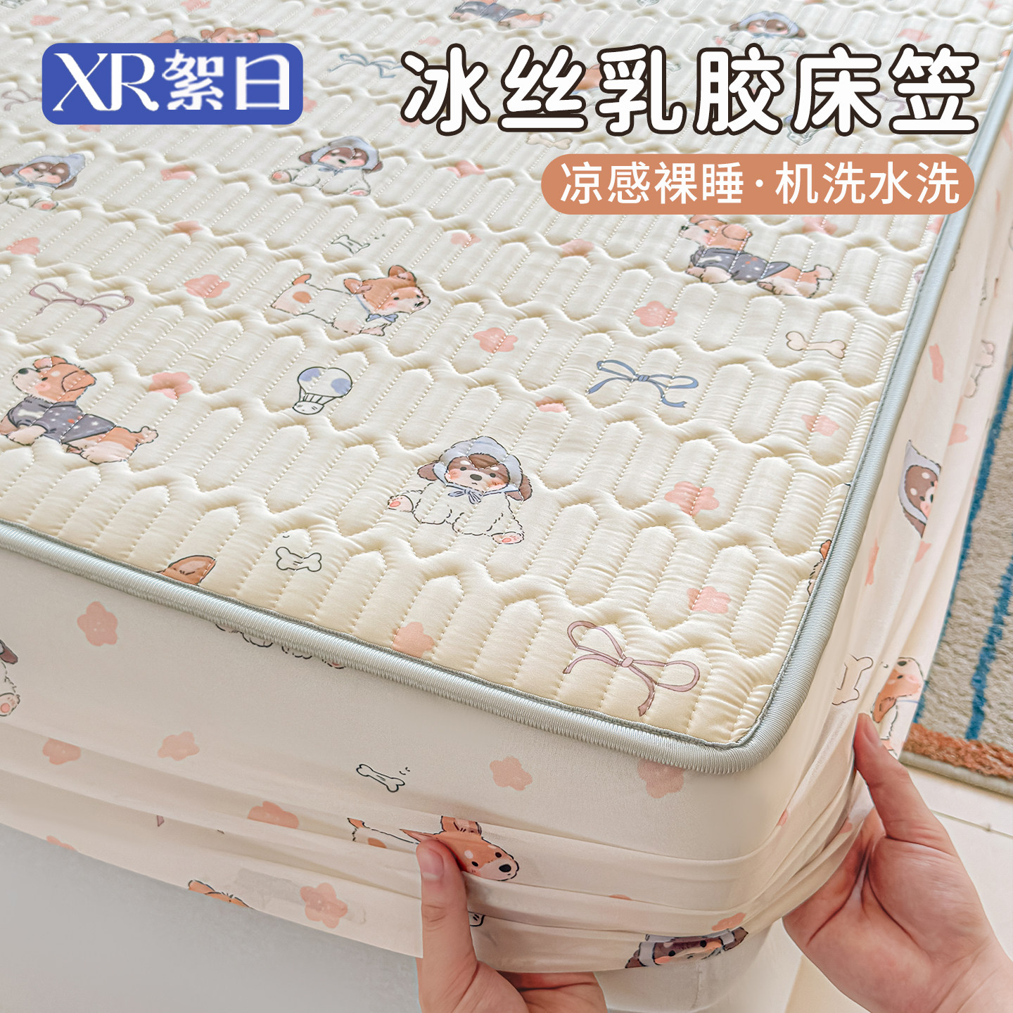 夏季冰丝床笠凉感乳胶床罩三件套图片