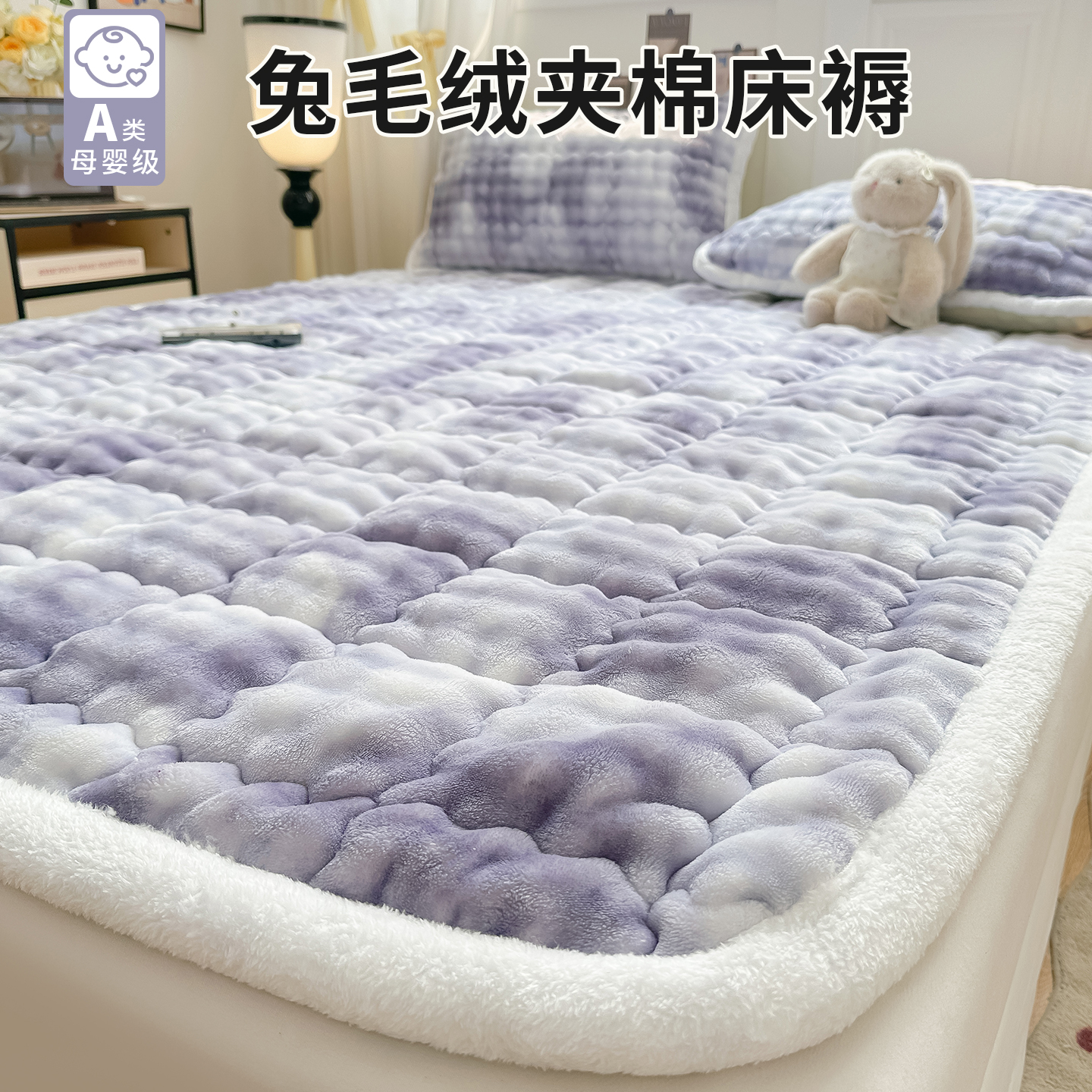 牛奶绒床垫软垫家用卧室褥子垫被珊瑚法兰绒床盖床单冬季保暖床毯