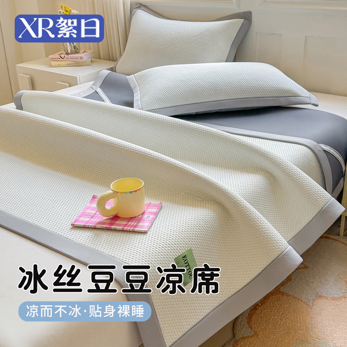 冰丝豆豆席可机洗a类母婴级空调软席凉感床盖床褥垫2026新款夏季