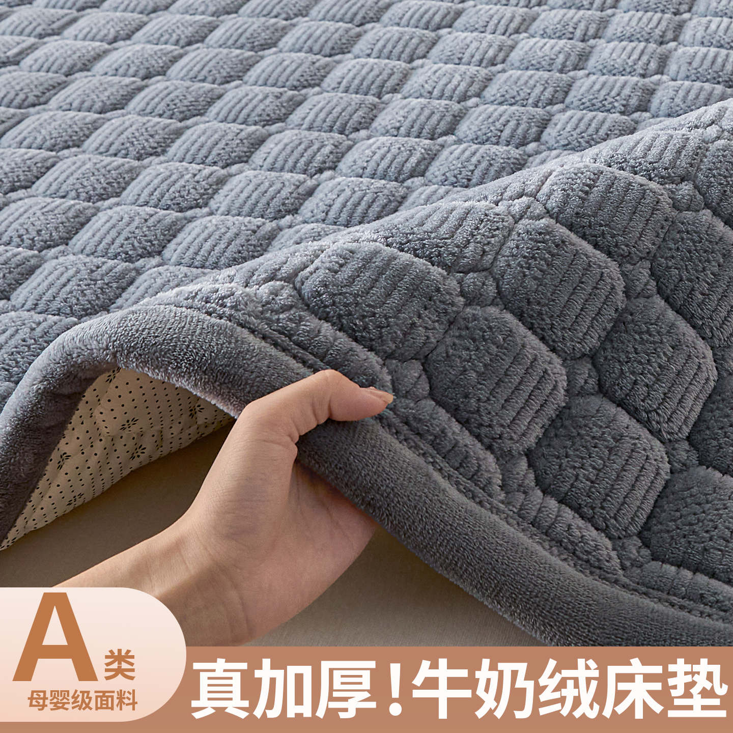 真加厚！冬天保暖牛奶绒床垫褥子