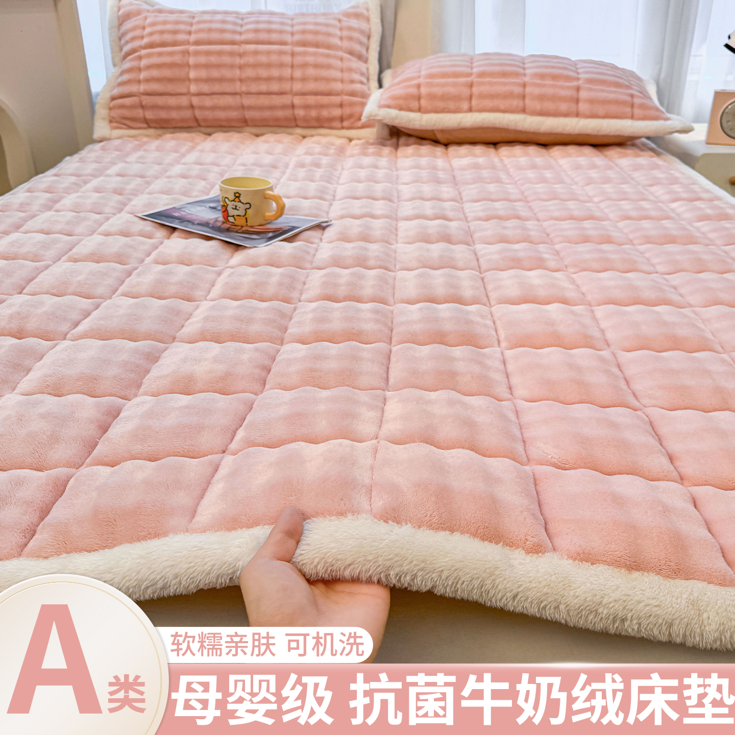 冬季保暖床垫牛奶绒床褥子
