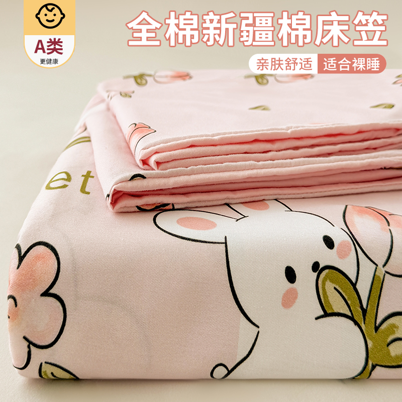 100%纯棉全棉新疆棉床笠