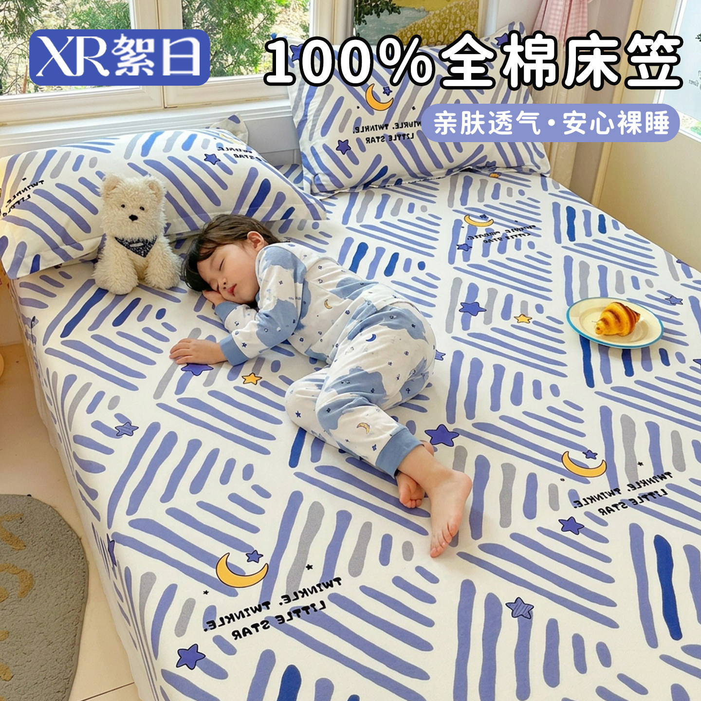 儿童床笠2026新款纯棉100全棉图片