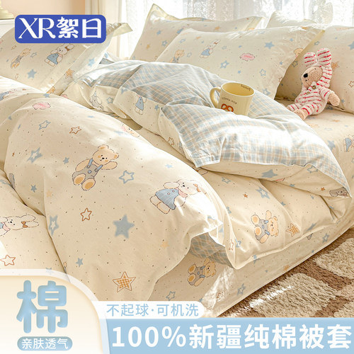 被套全棉纯棉a类200x230cm四季款