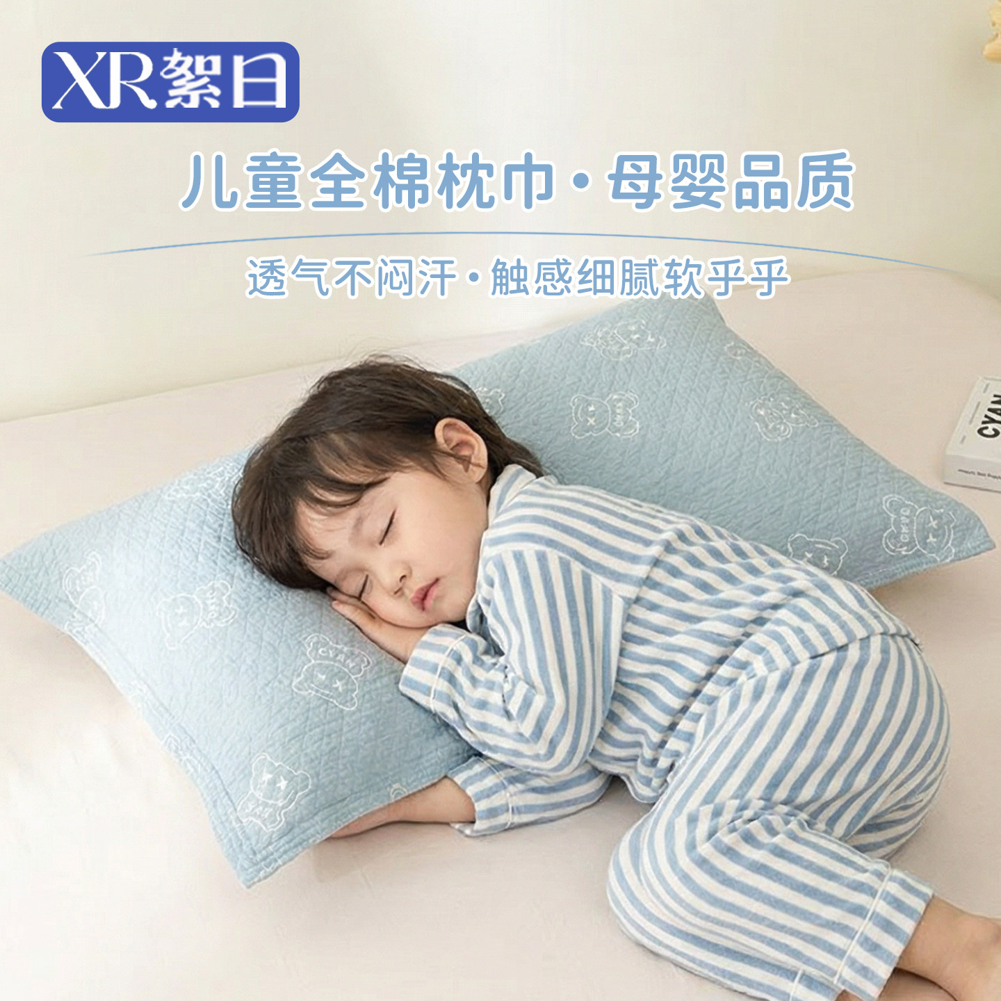 枕巾2026新款纯棉全棉a类儿童图片