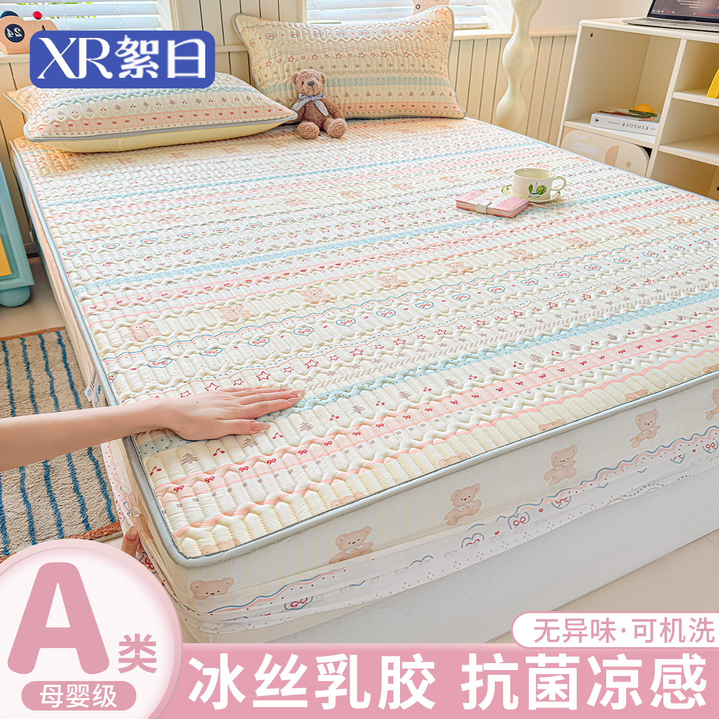 冰丝乳胶床笠床罩夏季凉感床单套图片