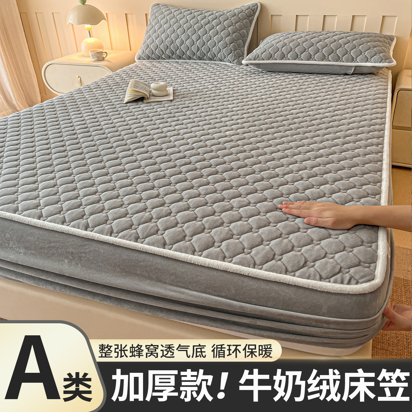 加厚牛奶绒夹棉床笠罩2025新款