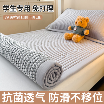 床垫宿舍学生单人90x200cm四季通用床褥垫垫被薄款夏季铺底垫褥子