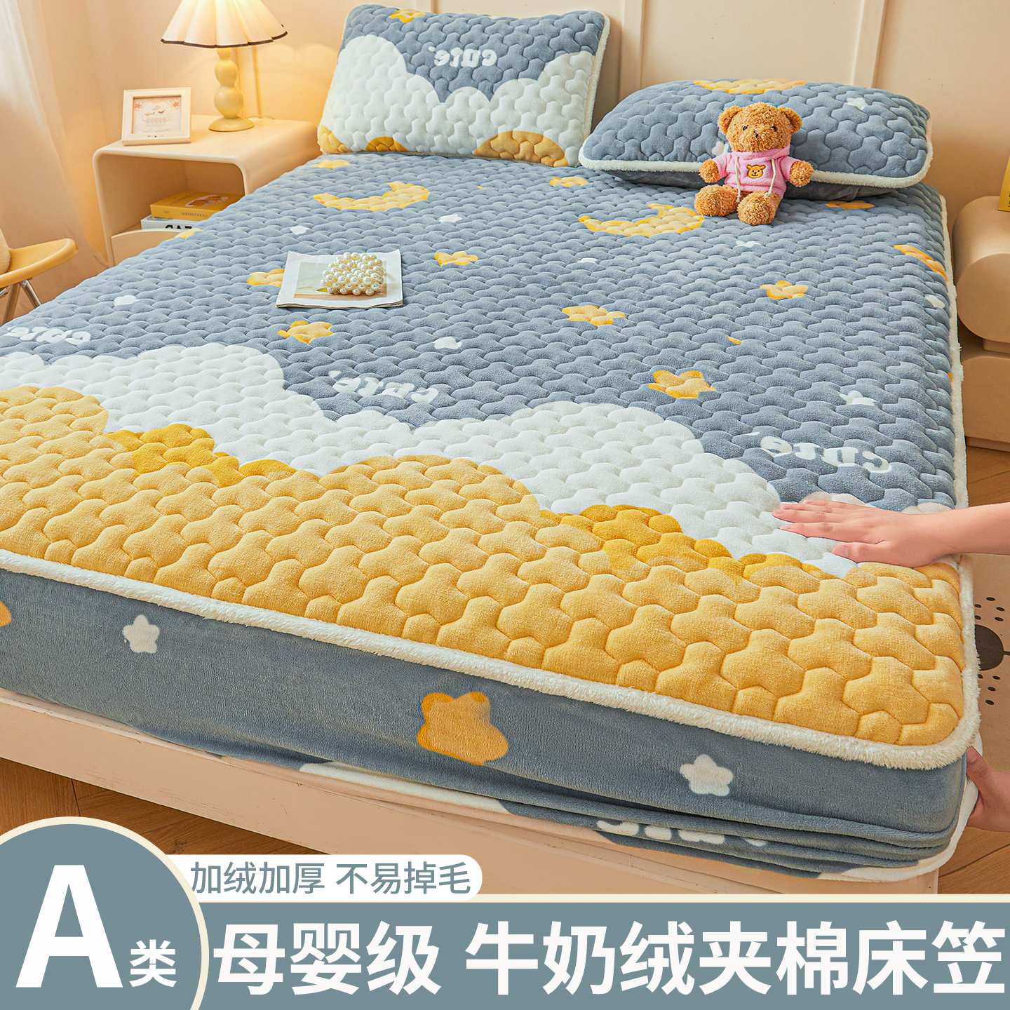 牛奶绒床笠罩冬季加绒床罩