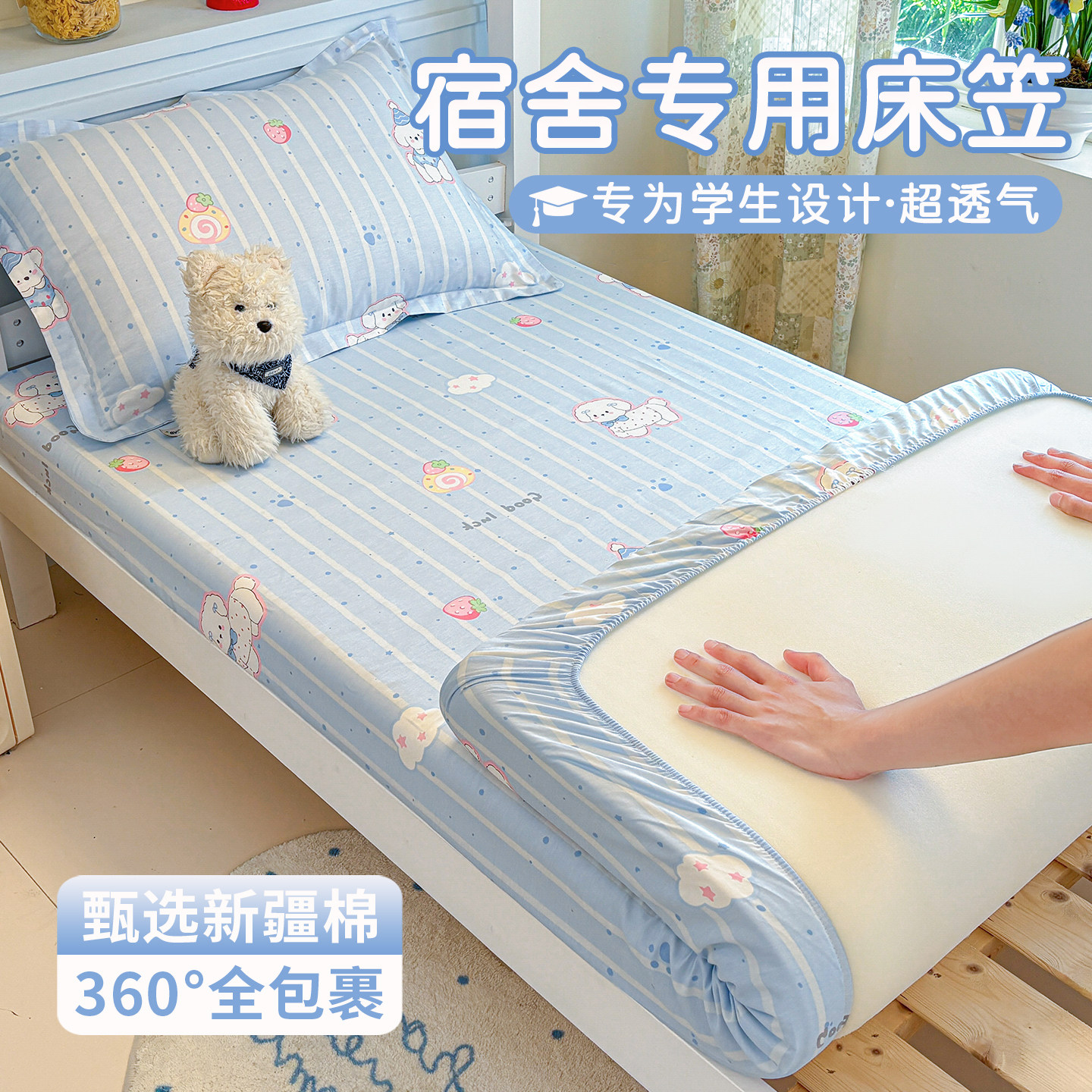 宿舍专用床笠纯棉100全棉床罩90x190床垫套大学生单人床垫保护罩