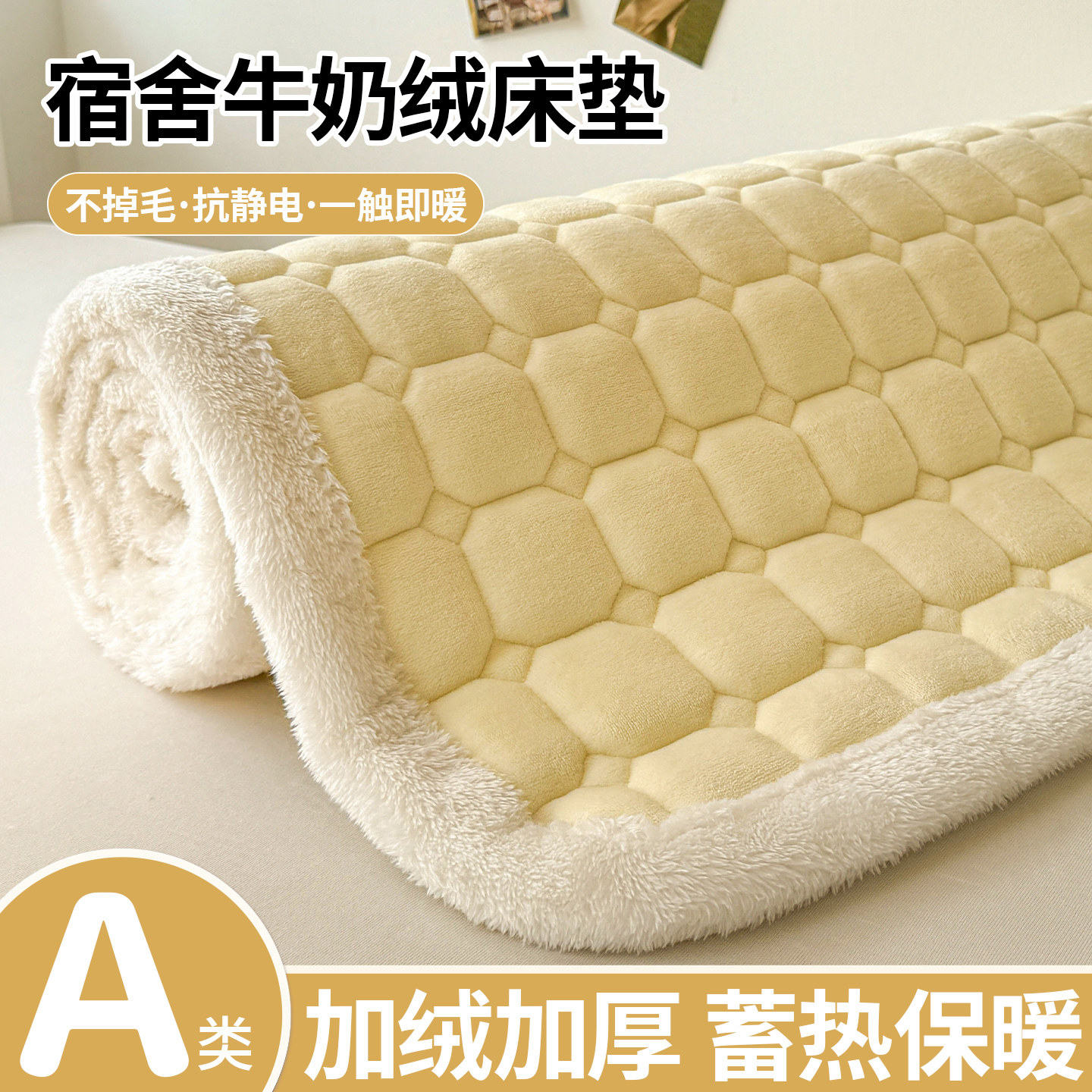 冬季加绒床垫软垫学生宿舍单人90x190cm牛奶绒床褥垫保暖床毯褥子