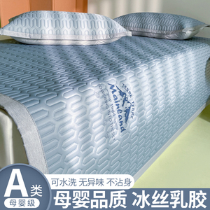夏季冰丝乳胶凉席床单三件套家用空调软席子可折叠学生宿舍夏凉垫