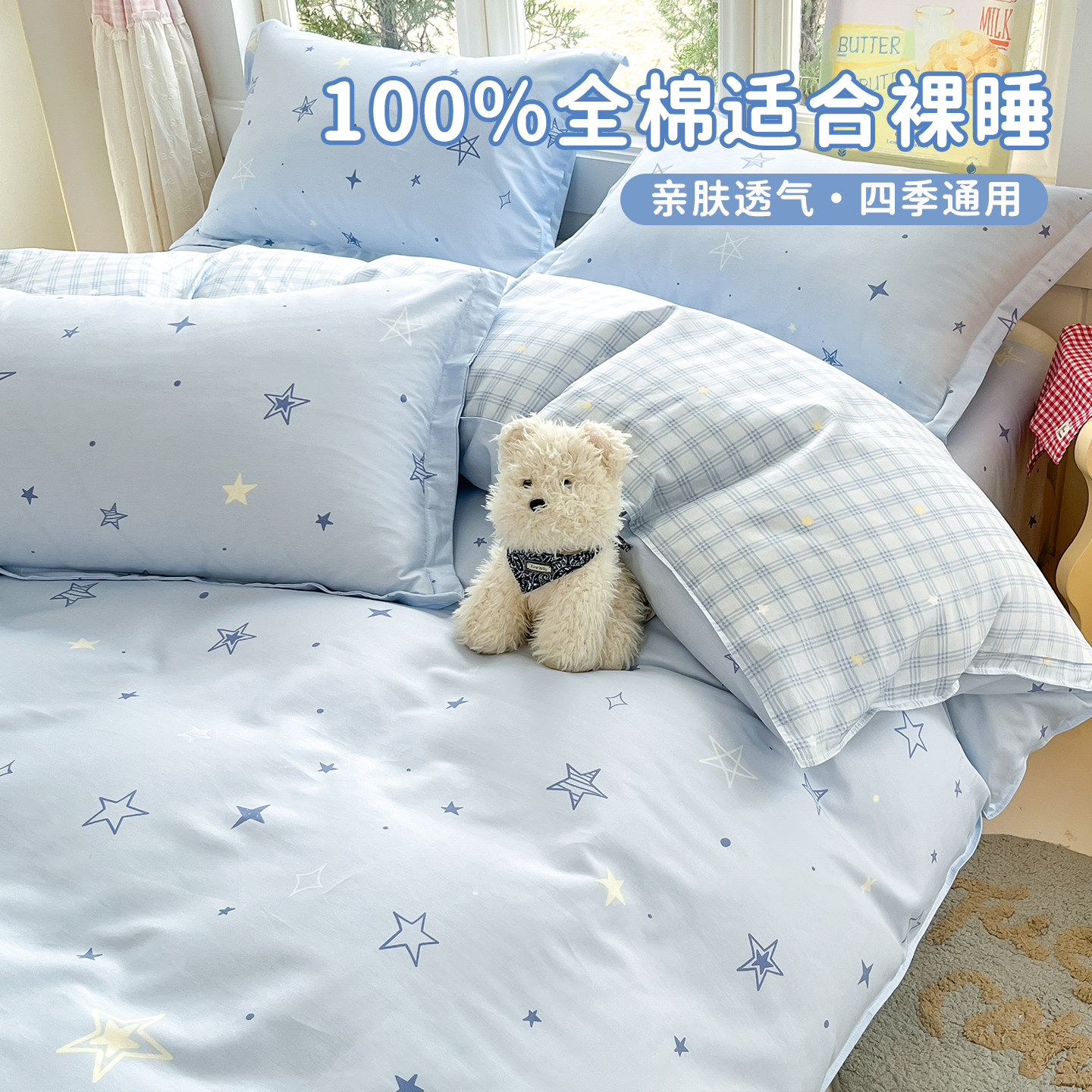 小清新纯棉床单四件套床笠款图片