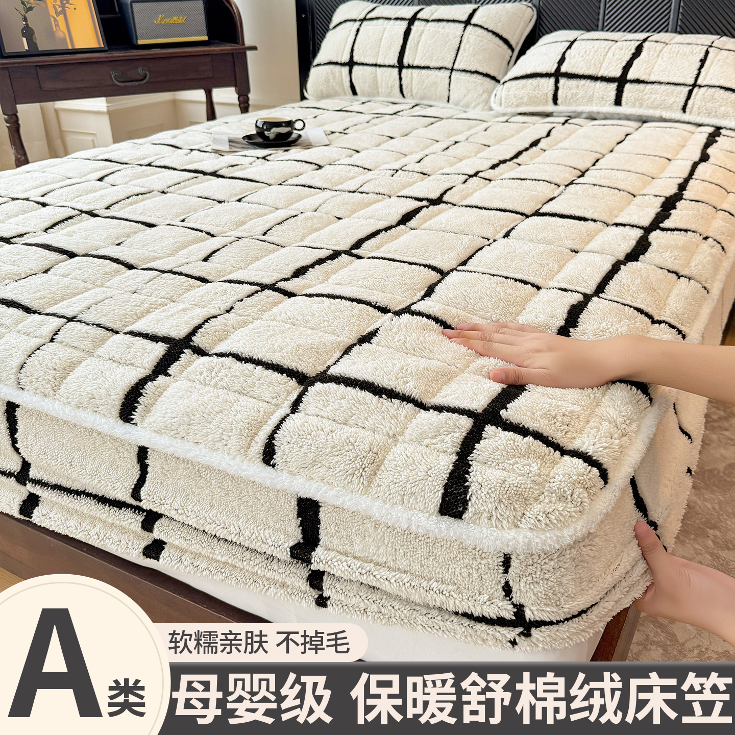 【北欧简约格调暖居】舒棉绒床笠